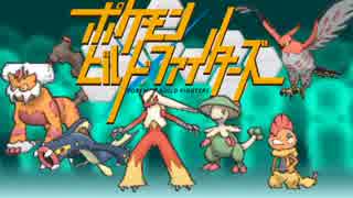 【ポケモンＯＲＡＳ】ポケモンビルドファイターズ 第1話