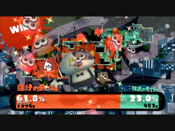 【Splatoon】ごはん派がパン派を駆逐する録画【その６】
