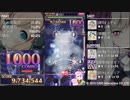 【ゴ魔乙】 第5回スコア大会 1059万
