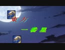 東方一番星第六話　不思議な異変