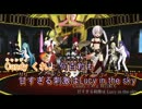 【ニコカラ】キャンディ・ハニー【off vocal】