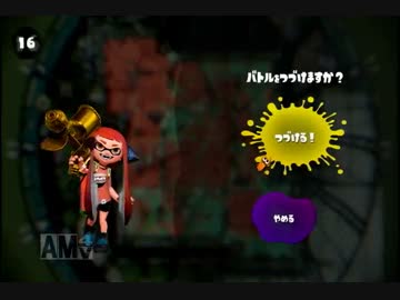 稼げ！ナワバリバトル(フェス)でイかした塗りで稼ごう！part36