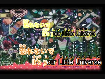 【ニコカラ】 Little Universe 【on vocal】