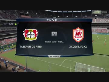 Gリーグ 3rd リーグ戦 第1節 TATEPON de RING - XxDevil FCxX
