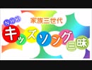 NHKキッズソング三昧 2015 ワンワンパッコロ！キャラともワールド