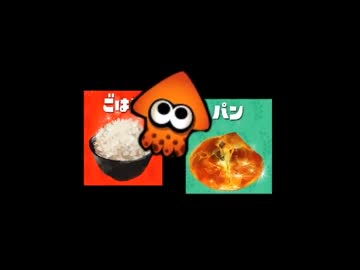 【ファミコン・GB風】【Splatoon】フェスBGM
