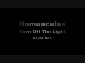 【ホムンクルス】三浦大知のTurn Off The Lightを踊ってみた