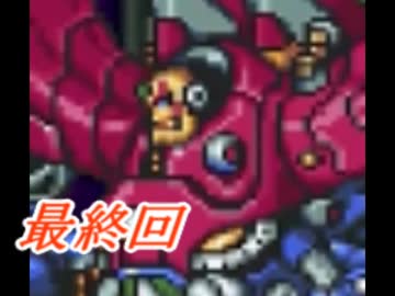 実況 脳細胞がトップギアだぜ ロックマンx3 Part7 ニコニコ動画