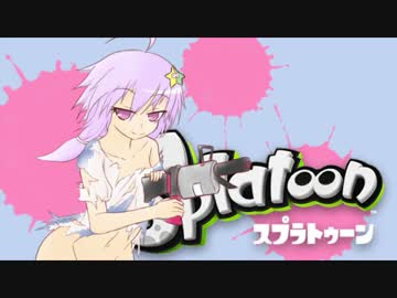 【Splatoon】シューターゆかりん奮闘記 6杯目【VOICEROID+実況】