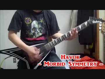 HavokのMorbid Symmetryを改めて弾いてみた