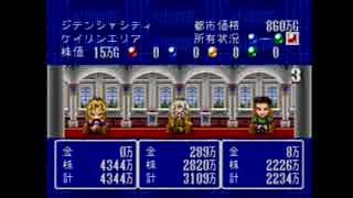 DX億万長者ゲーム実況プレイ　】２【