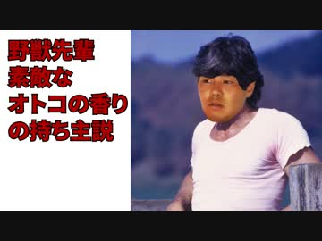 野獣先輩素敵なオトコの香りの持ち主説.mandom