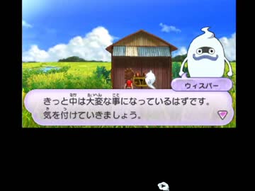 【ほぼ週刊】娘を助けるために「妖怪ウォッチ」実況【その１４５】