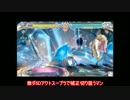 【BBCPEX】 初心者ニューが征くランクマ対戦動画Part5【ゆっくり実況】