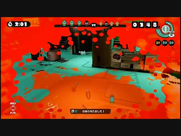 【スプラトゥーン】初期装備で永遠のパンガールになる　【パート5】