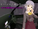 【モバマス】幸子に宿題を教えることになった　前編【古典シリーズ】