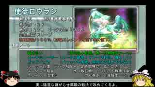 ゆっくりが送るゼノブレイド低レベル攻略part３２