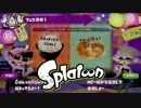 【実況】Splatoon ストリートのイカしたペンキ屋～ごはんパンフェス開始!～