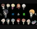 【ブラコン】1to1 / 2to1組み合わせメドレー②【全46パターン】