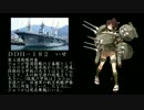 【自衛艦これ】呉にいる艦娘と同じ名を持つ自衛艦を集めてみた♪