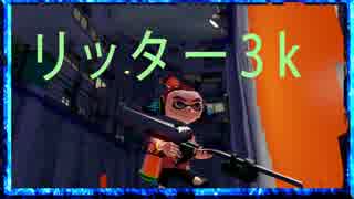 スプラトゥーン ガチAランク使用ブキランキング