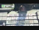[ウクライナ東部] 　砲撃戦で２０人以上死傷 6.14