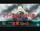 3trap 改んしょくれこ隊艦の督提人新[イレプ況実れこ艦]