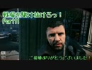 【BF3】戦場を駆け抜けろ　part11【ゆっくり実況】