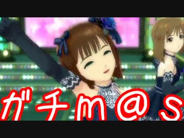 ガチ過ぎて誰もついてこれないアイマスOFA実況 #30