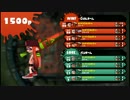 【Splatoon】キル厨となったイカの祭　１