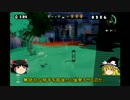 【ゆっくり実況】パン派によるパン派のためのフェス制覇道【Splatoon】