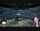 Skyrimを結月ゆかりとゆっくり実況プレイ Part6