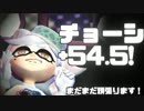 【パン軍】超重量ダイナモローラーでフェスに乗り込む！【Splatoon実況】#2