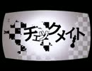 【初投稿】チェックメイト　歌ってみた【とんこつ】