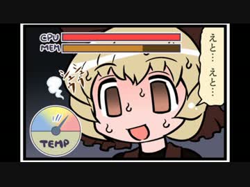 東方４コマ「がんばれ小傘さん」81 紅楼夢９(本番編)