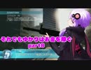 【BFH】それでもゆかりはお金を稼ぐpart8【ゆっくり実況+VOICEROID実況】