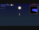 【実況】 terraria英雄伝～ハードコア～part32