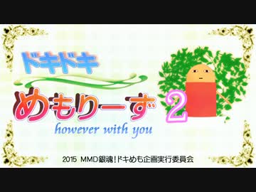【MMD銀魂】企画告知＆参加者様募集！！