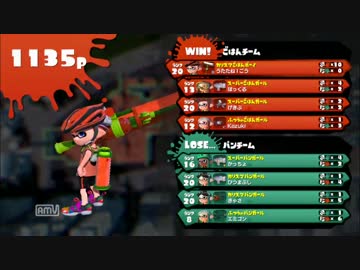 【Splatoon】ごはん派がパン派を制圧する録画【その８】