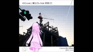 【初音ミク】Love【オリジナル】