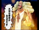【実況】この頃のワンピースが好きだった俺のオーシャンズドリーム part8