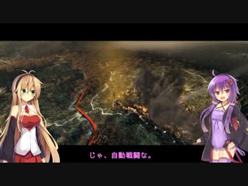 【TotalWar:Attila】蛮族王ゆかり戦記 part4 【VOICEROID実況】