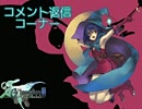 くーぞーコメント返信【アルトネリコ2】84~88前編