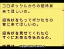 牧場物語 ミネラルタウンのなかまたち part.3