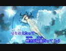 【ニコカラ】梅雨明けの【off vocal版】（キー+3）