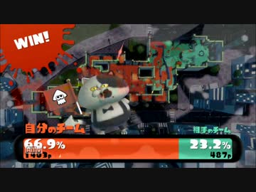 【Splatoon】ごはん派がパン派を蹂躙する録画【その１０】