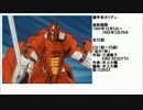80年代アニメ主題歌集 機甲界ガリアン