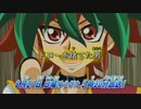 遊戯王ARC-V (アーク・ファイブ) 第61話 WEB予告「ドローを捨てた男」