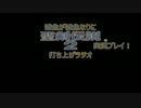 雑魚が雑魚なりに聖剣伝説2実況プレイ！打ち上げラジオ