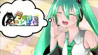 【初音ミク】月曜日をふきとばせ【オリジナル曲】